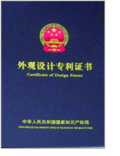 专利证书