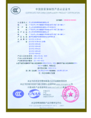 <span><span>3C认证证书</span></span>