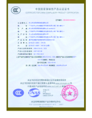 <span><span>3C认证证书</span></span>