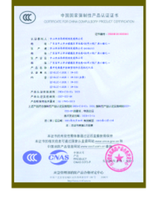 <span><span>3C认证证书</span></span>