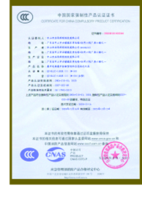 3C认证证书