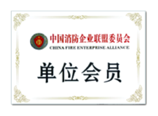 消防企业