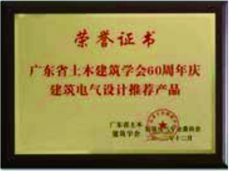 荣誉证书