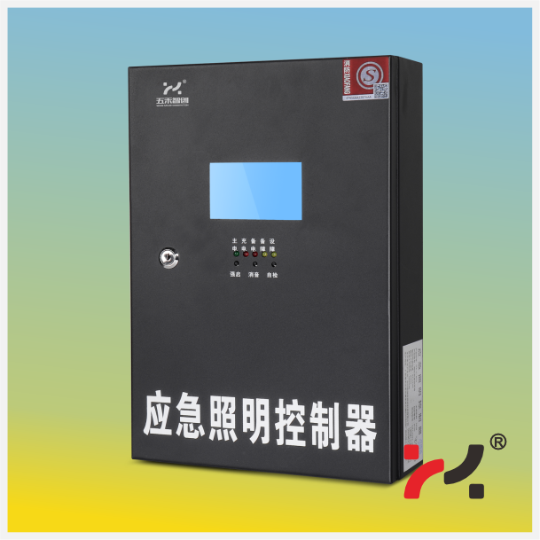 应急照明控制器