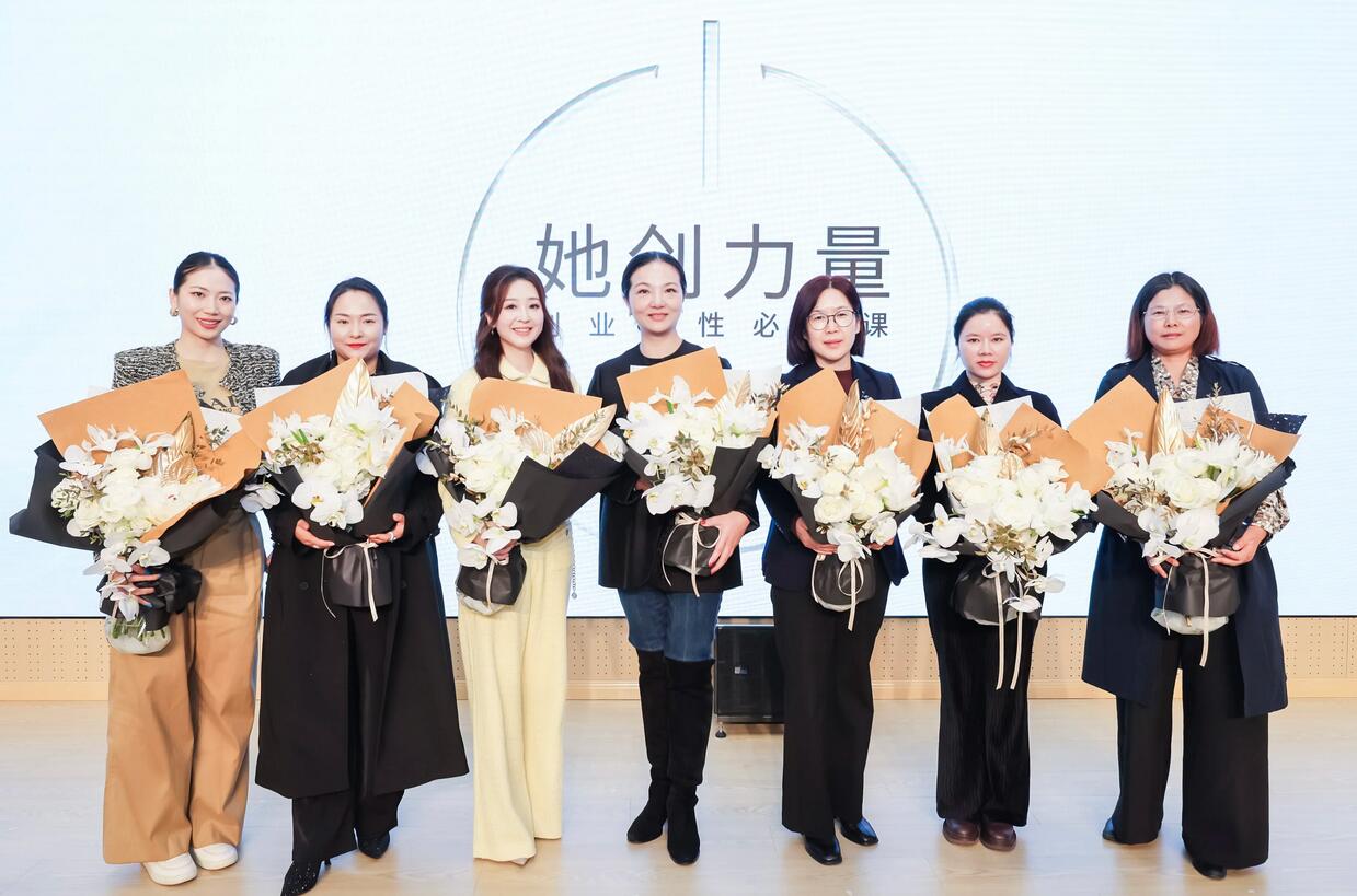 共赴成长之约，开启非凡新篇 HR赫莲娜「她创力量」三周年庆典 圆满落幕