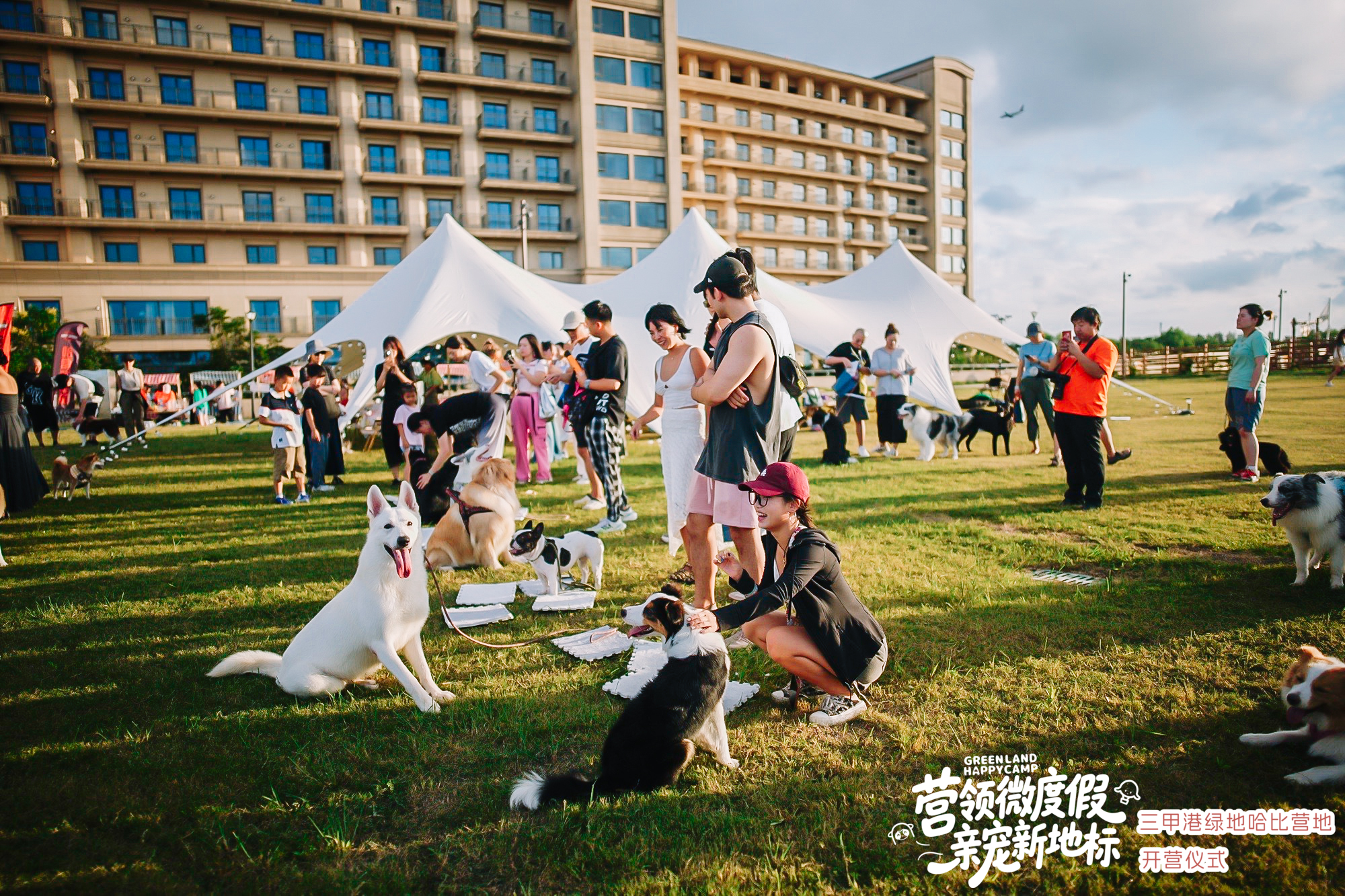 上海三甲港绿地国际度假村:助力上海旅游节打造亲子亲宠新型营地