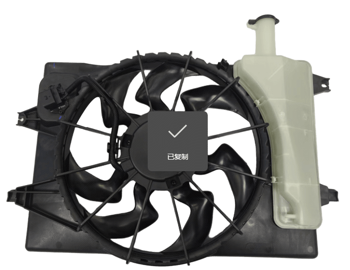 起亚傲跑GAMMA风扇