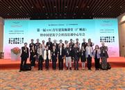 “设计引领，匠心营造” | 第一届ASC青年建筑师讲堂（广州站）暨中国建筑学会科技培训中心年会在广州举行
