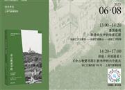 学会动态 | 历史建筑保护专委会 2023文化和自然遗产日活动：文化遗产寻踪：建筑，空间与象征