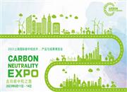 ASSC 70周年系列活动 | 探索城市更新“双碳”实践路径暨《城市更新系列白皮书》发布