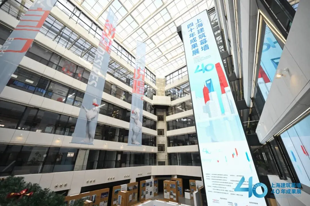 上海市建筑学会建筑幕墙专委会2025年会暨上海建筑幕墙40年成果展成功举办