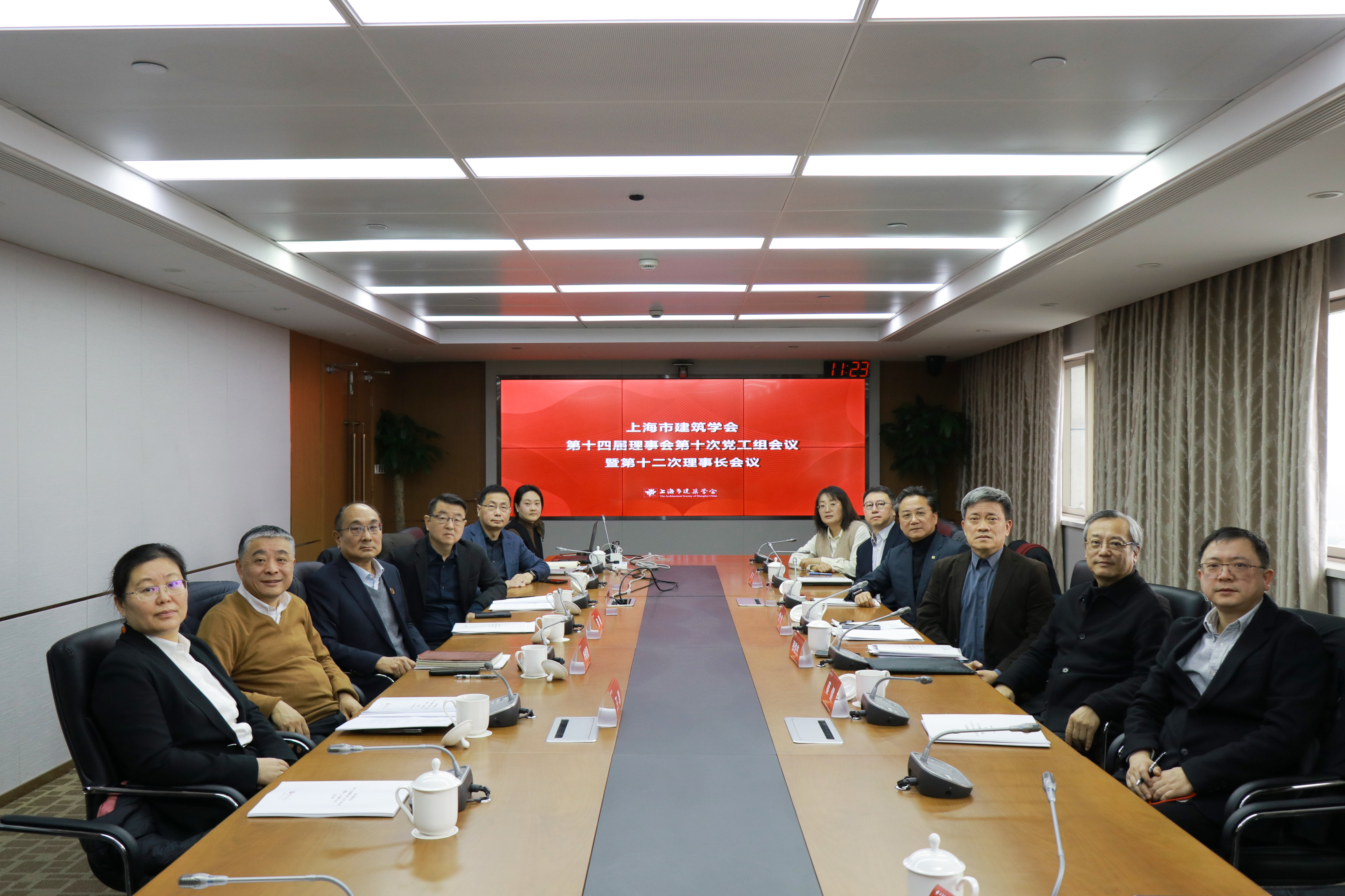 上海市建筑学会第十次党工组会议暨第十二次理事长会议顺利召开
