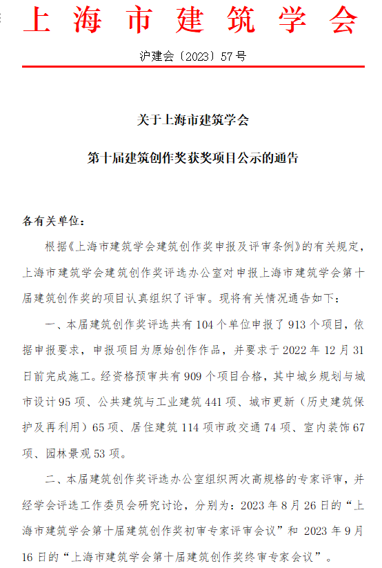 微信图片_20231025174450.png