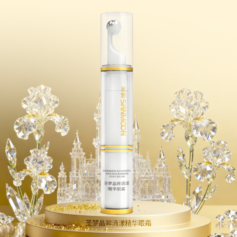 圣梦晶眸清漾精华眼霜