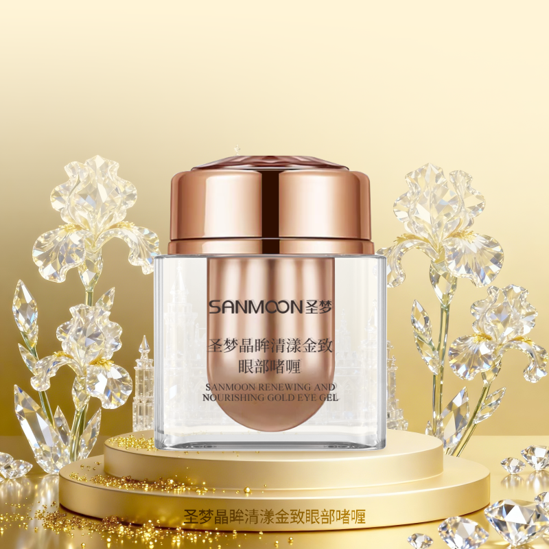 圣梦晶眸清漾金致眼部啫喱
