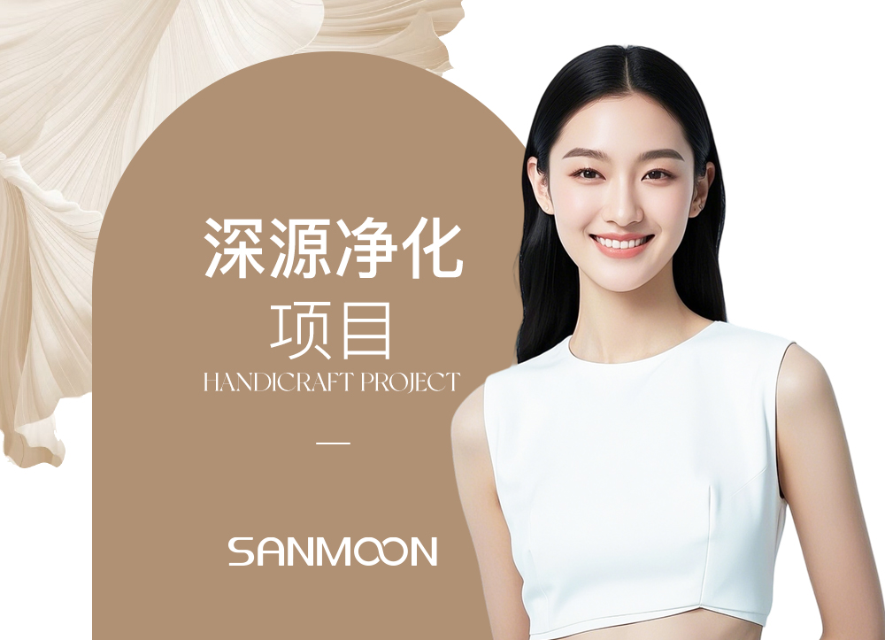 深源净化项目