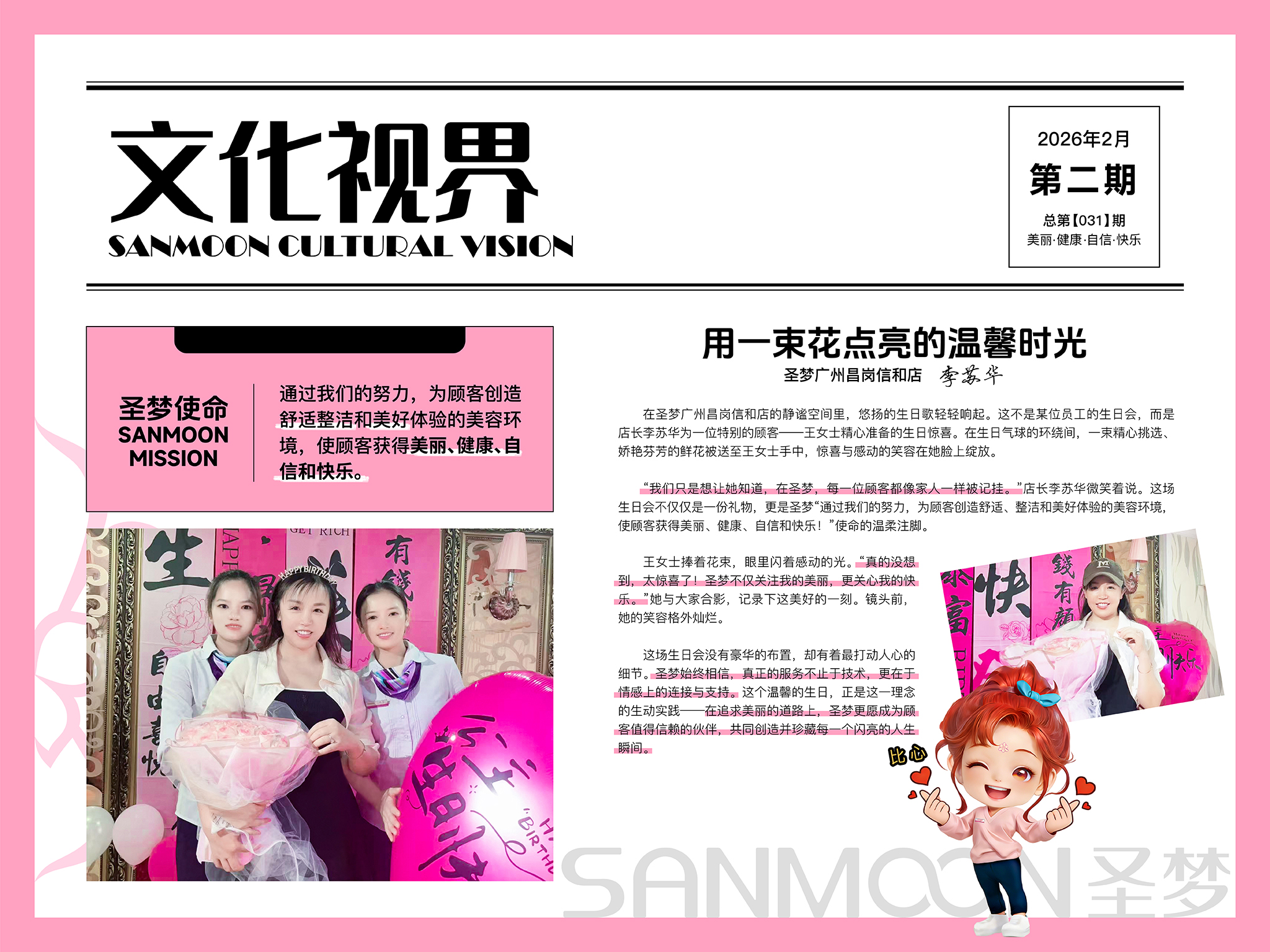 文化视界第31期