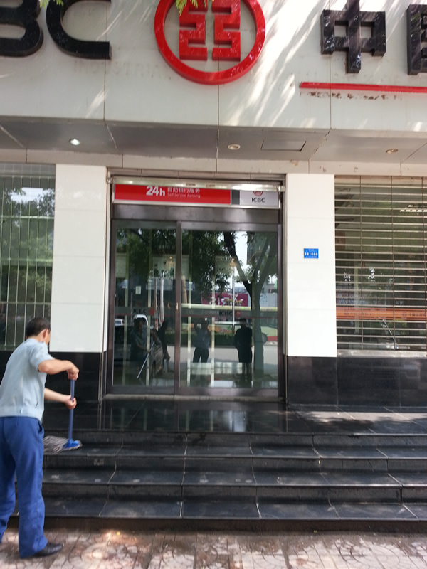 中國(guó)工商銀行股份有限公司晉中分行