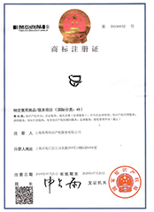 商标注册证