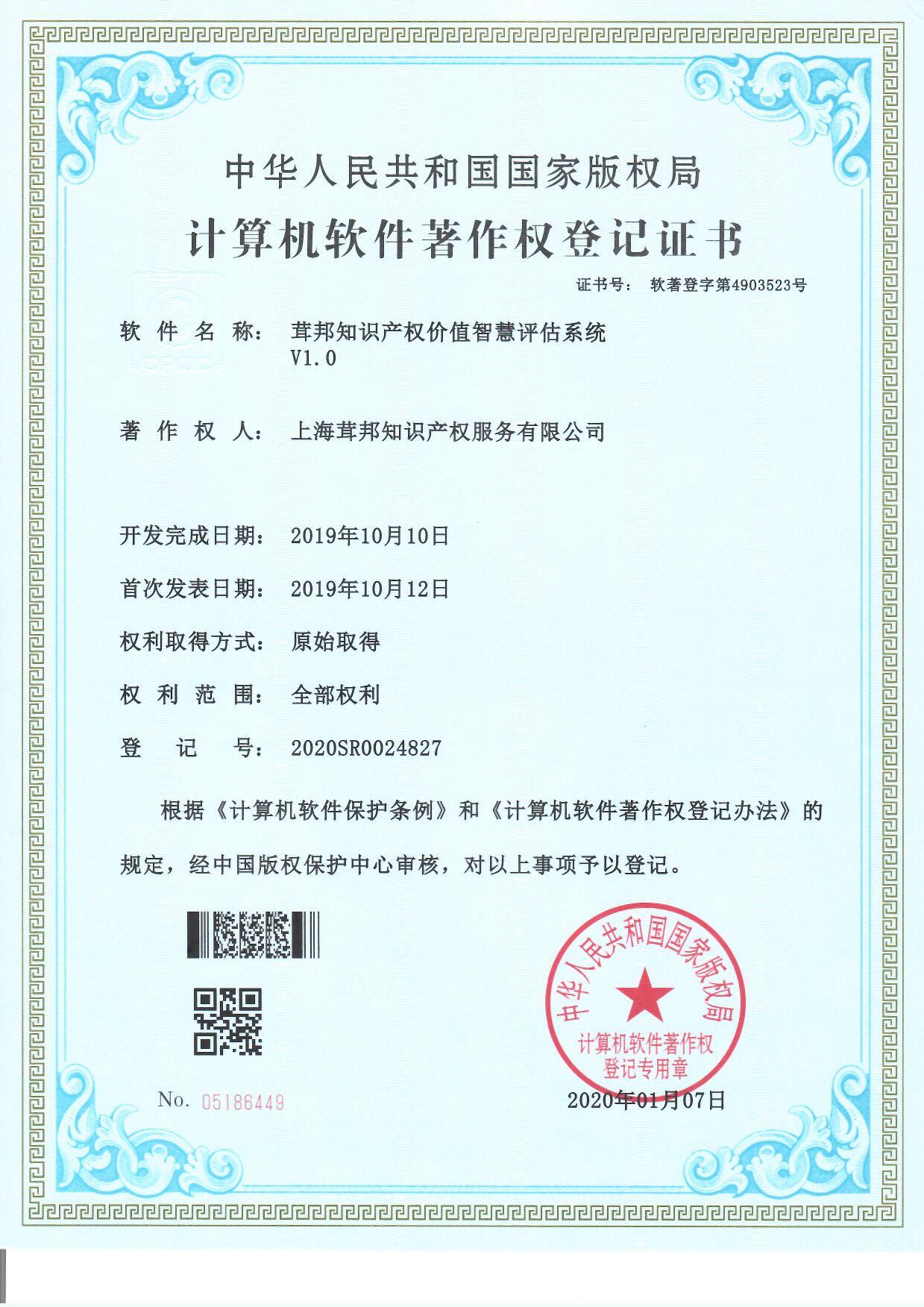 茸邦科技项目评估系统