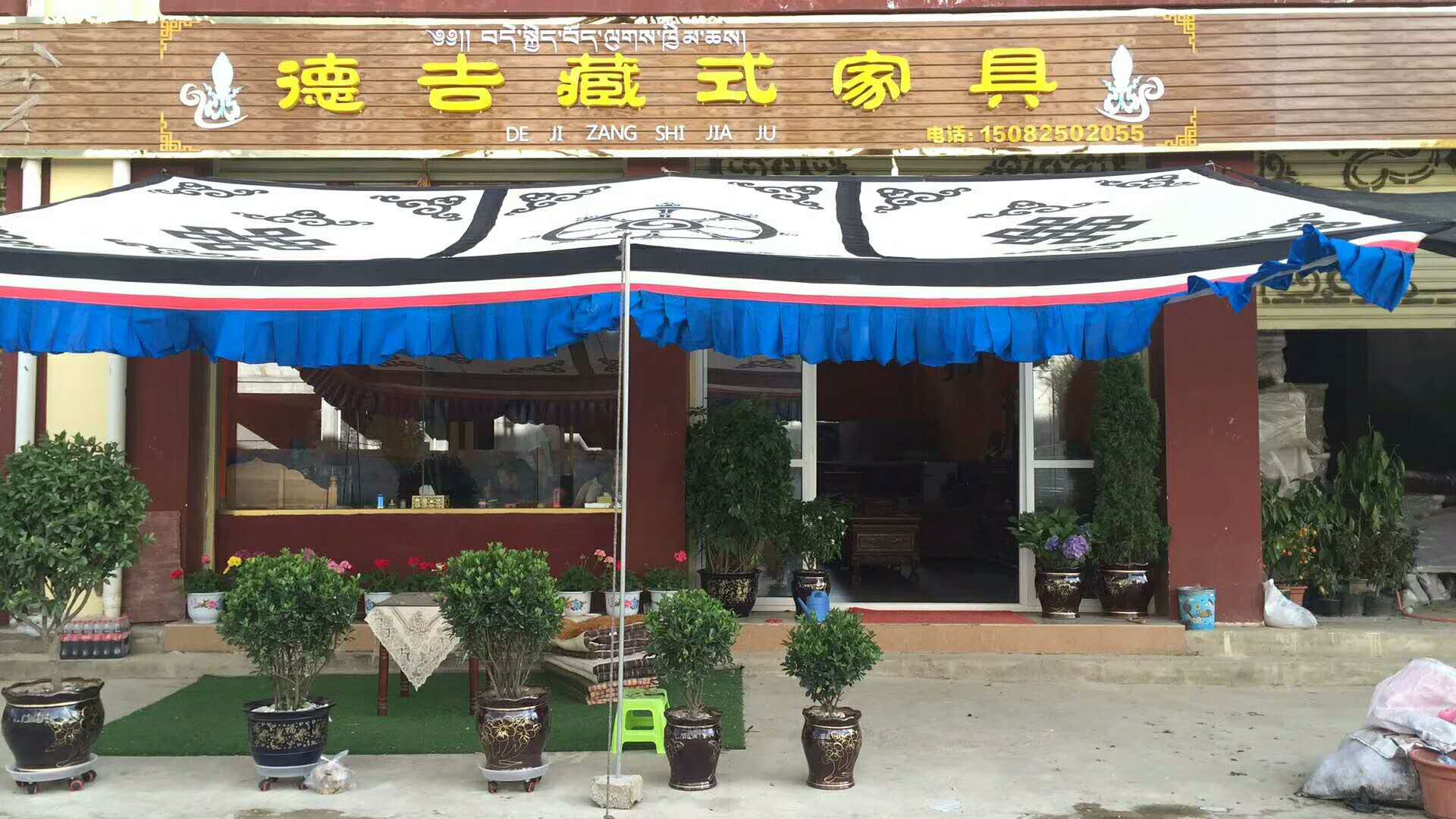 德吉藏式家具甘孜专卖店