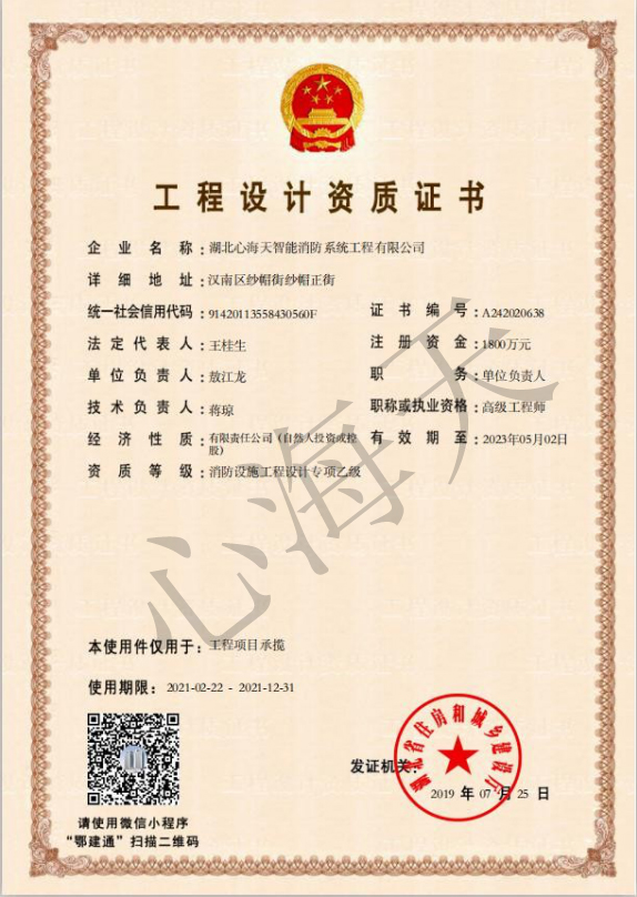设计资质
