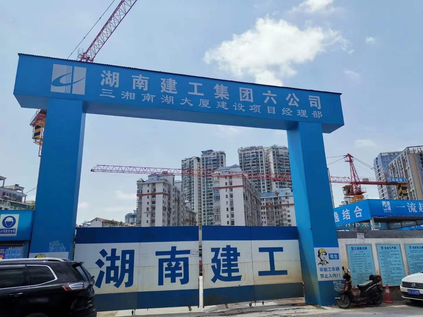 三湘南湖大厦消防工程专业分包