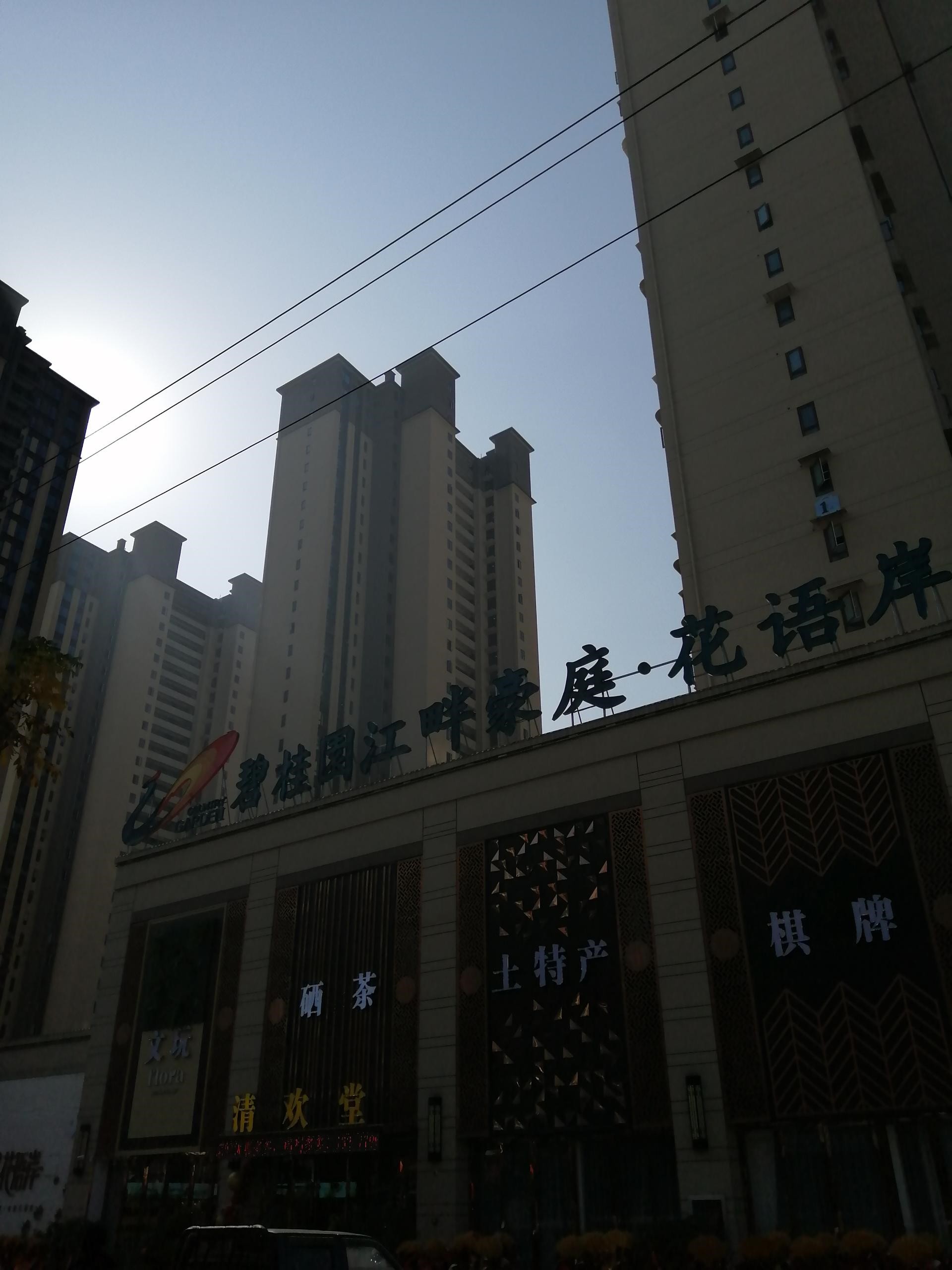 恩施碧桂园小渡船二期1-3、5#楼消防安装工程