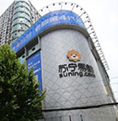 苏宁云商消防工程
