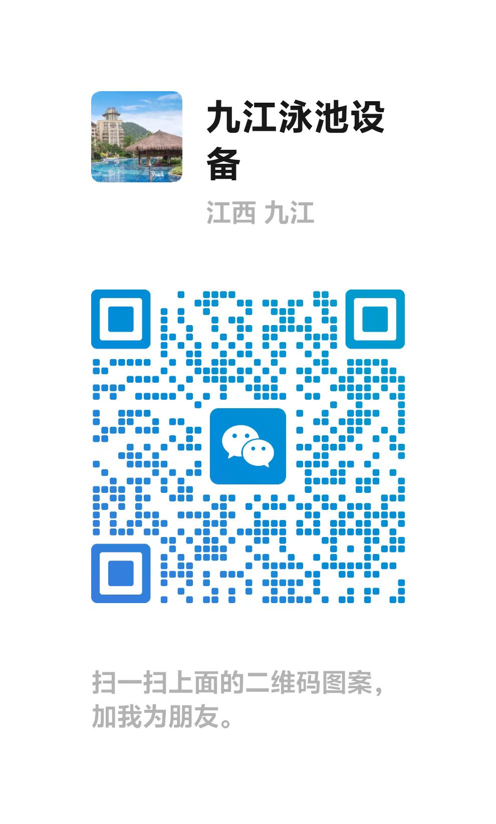 联系微信