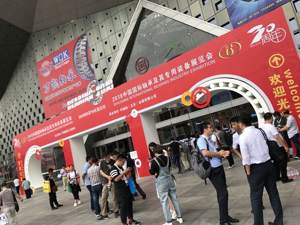 2020中国国际轴承及其专用装备展览会 展位号41C057