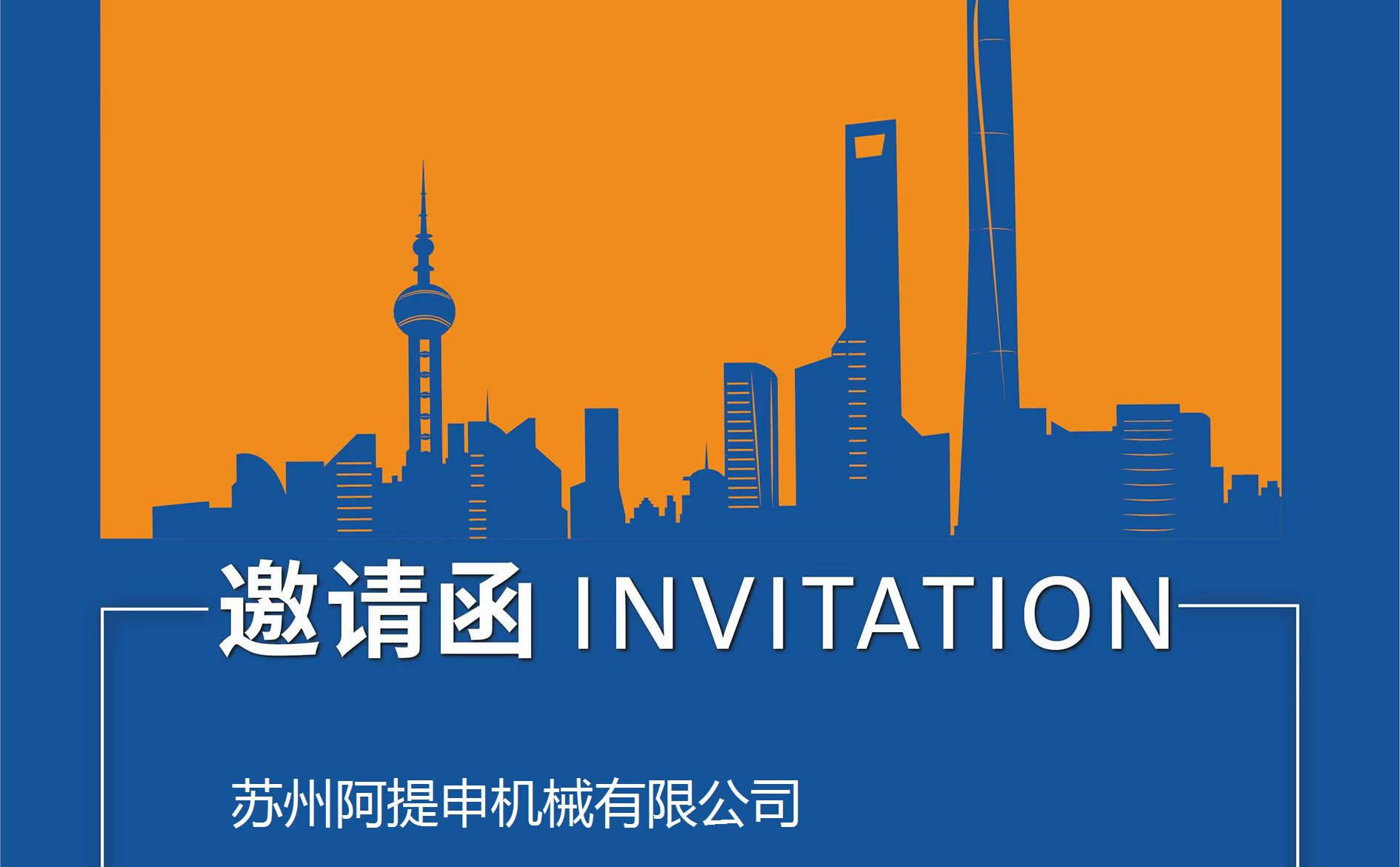 亚洲国际物流技术与运输系统展览会