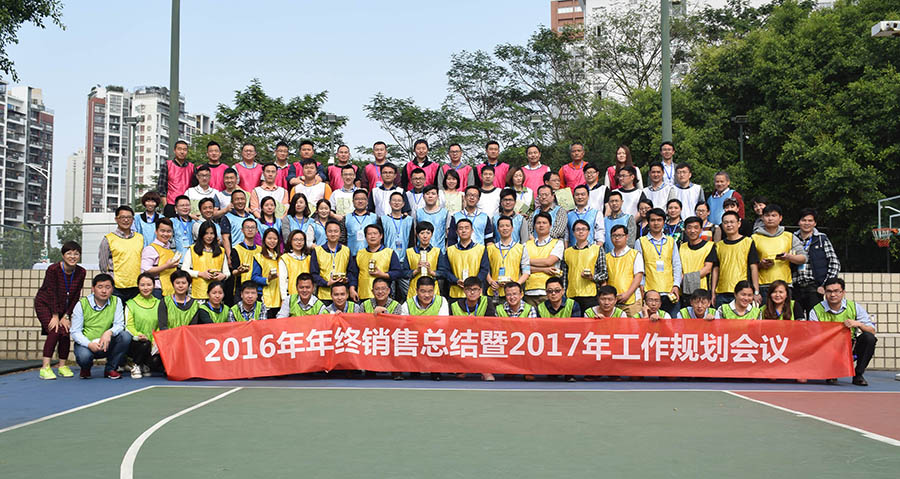 康普盾2016年年终销售总结暨2017年工作规划会议圆满成功