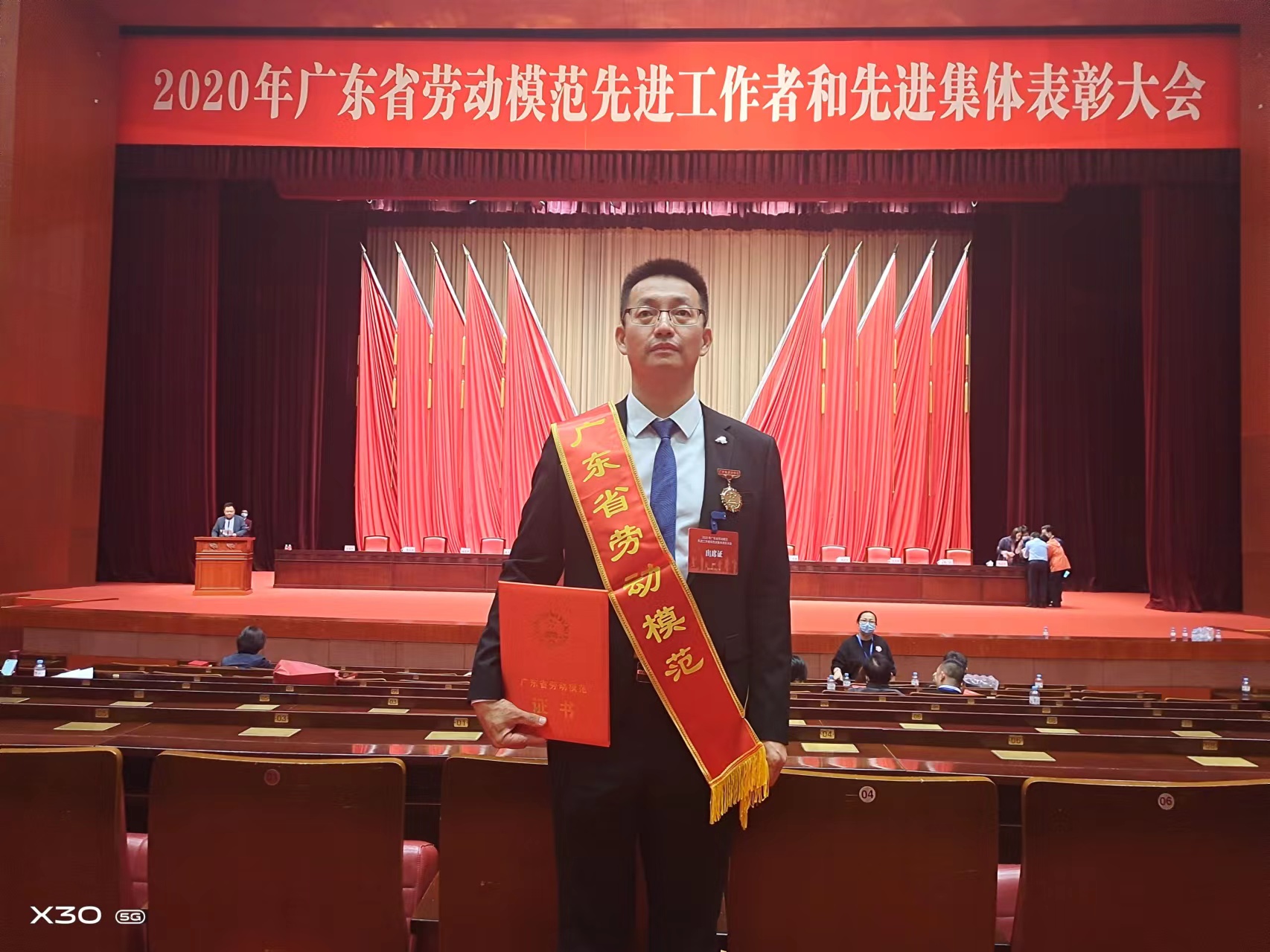 公司赖总获广东省劳动模范荣誉