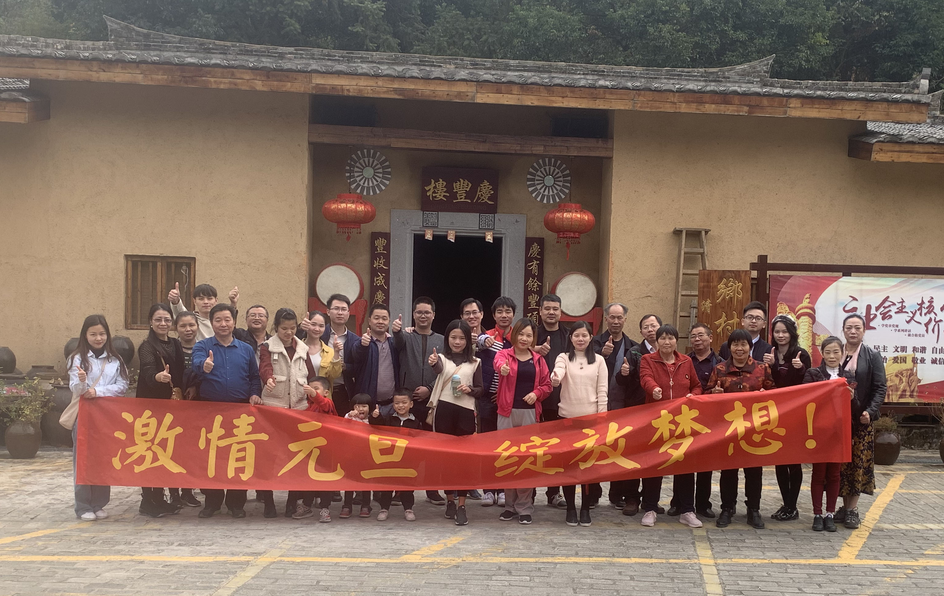 2020年元旦罗浮山登高祈福