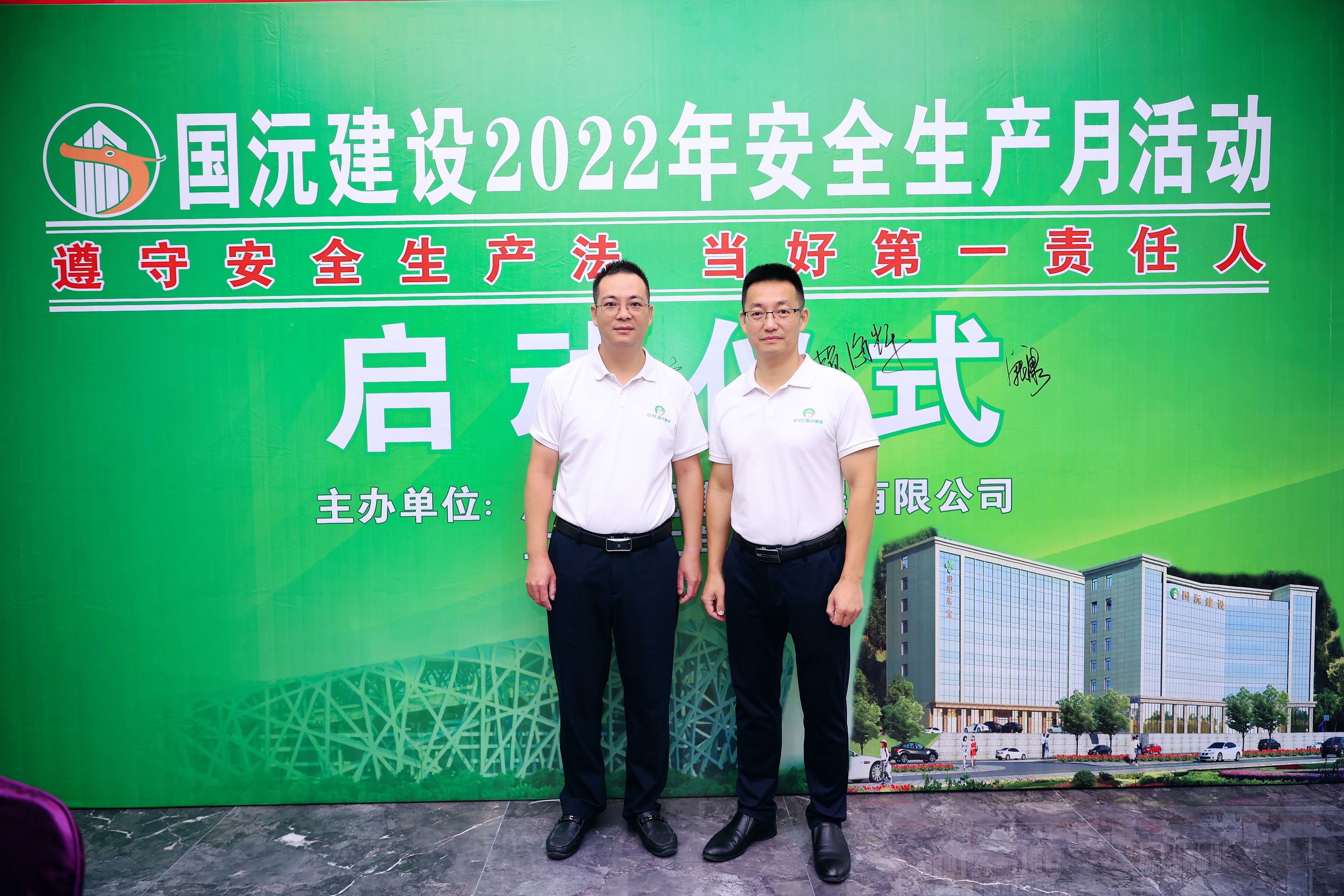 2022年安全生产月培训活动