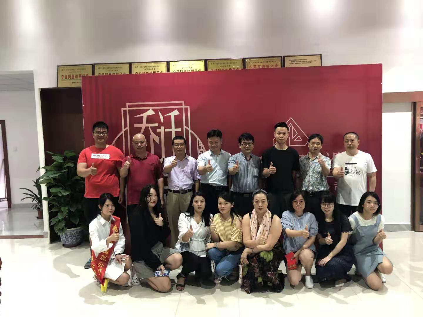 宏业监理公司乔迁合影