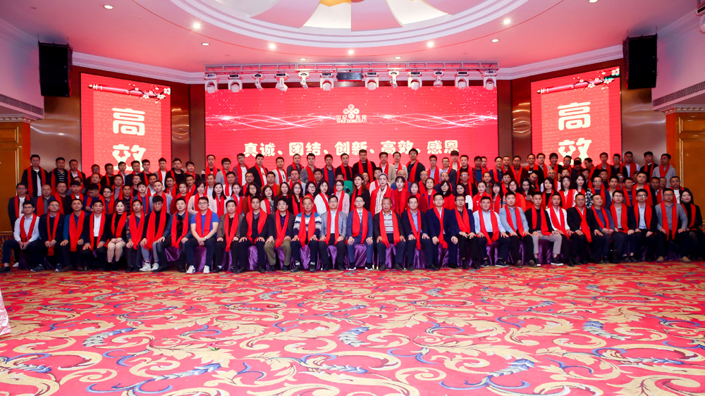 世纪东宝大家庭合影留念