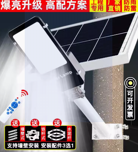 太阳能灯led户外庭院家用照明防水超亮感应6米杆新农村路灯