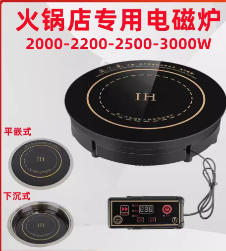 多功能锅