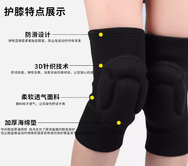 护具