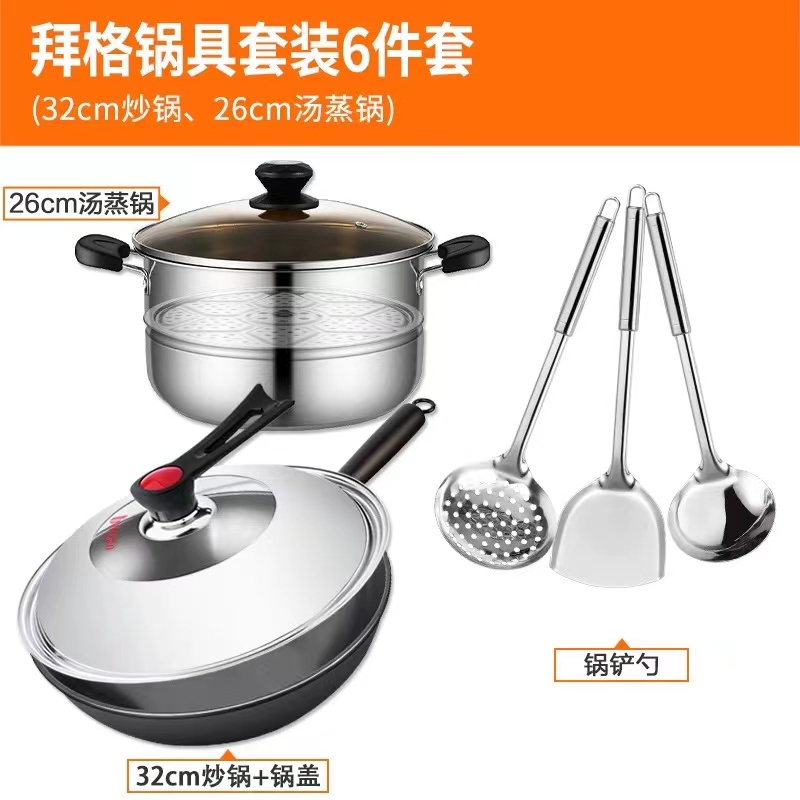 厨具套装