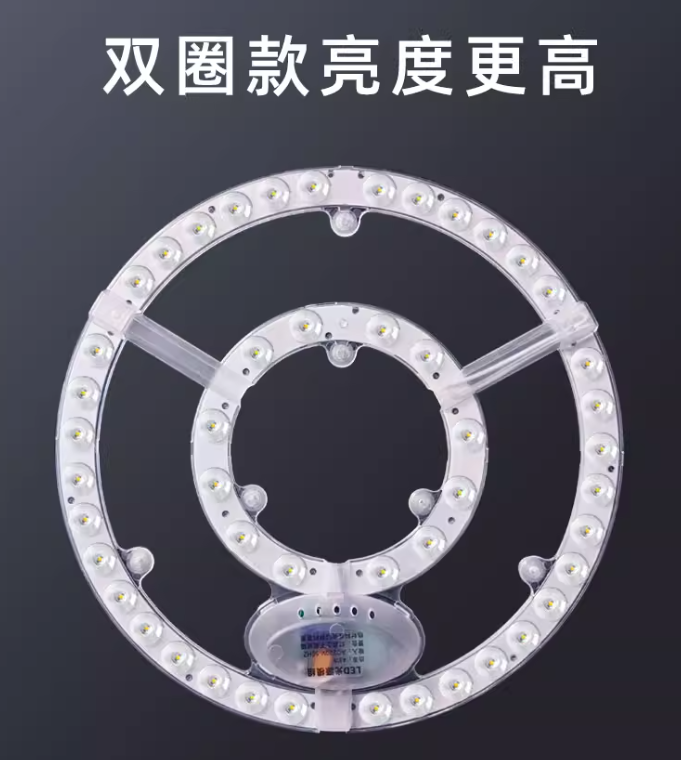 led吸顶灯灯芯改造灯板替换灯盘环形光源无频闪