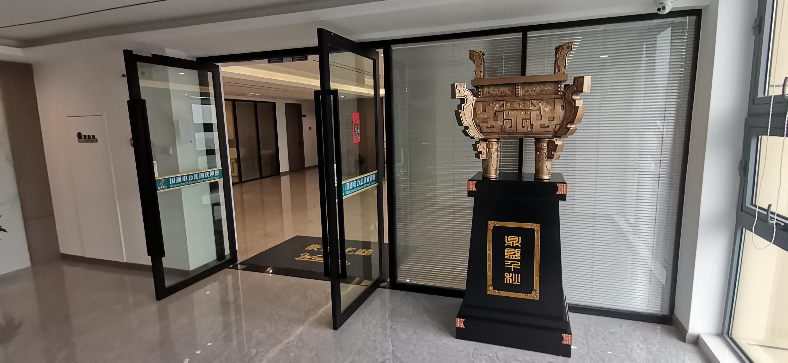 公司展示