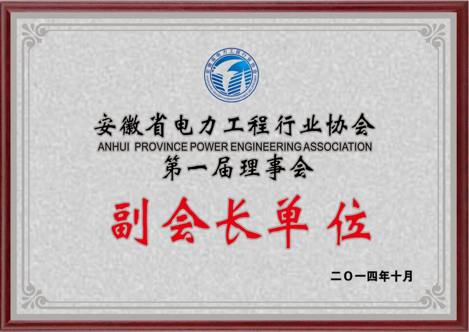 副會長單位