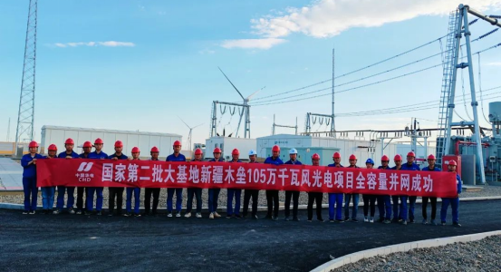 热烈庆祝新疆华电昌吉木垒凯升1050MW风光储大基地项目构网型储能电站项目竣工送电