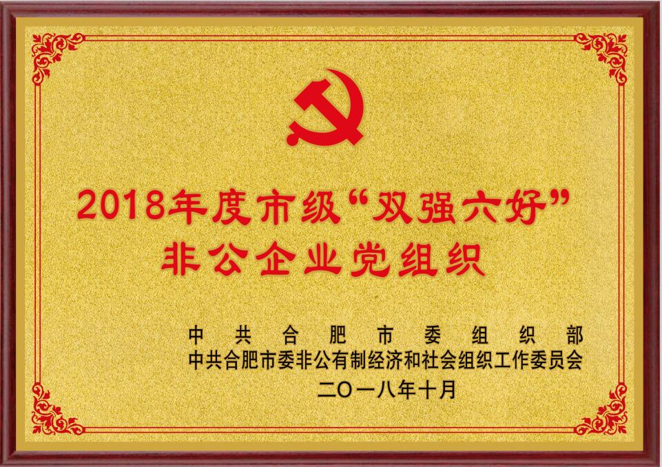 雙強(qiáng)六好