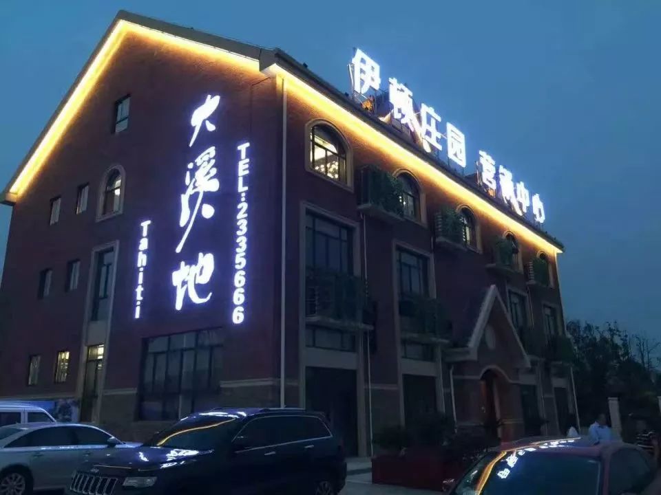 马鞍山大溪地伊顿庄园电力设计