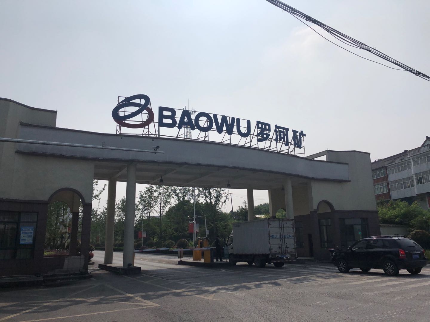 安徽马钢罗河矿业110kV变电站及线路维保