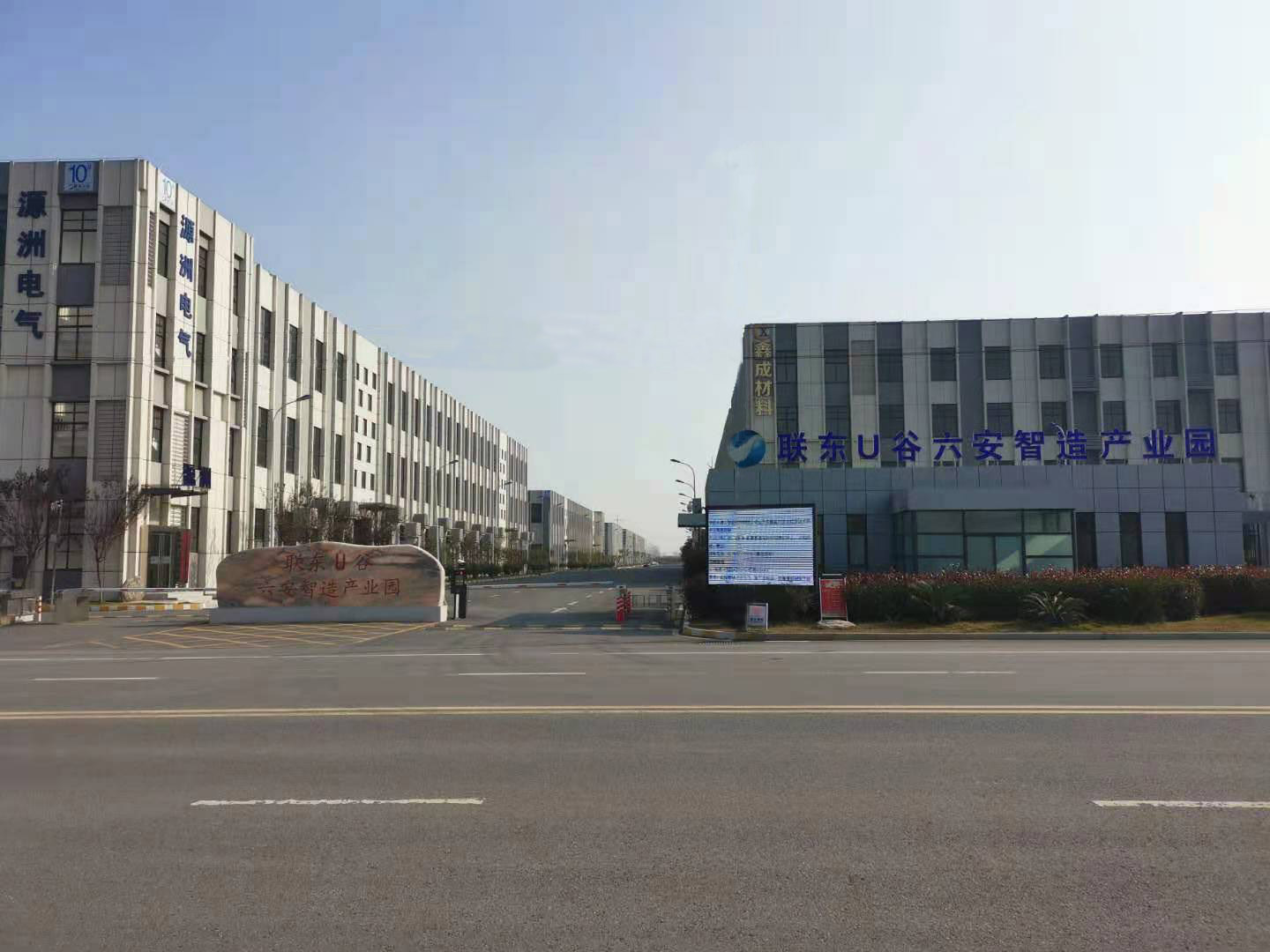 六安高端制造产业园10kV配电工程